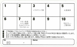 裏面
