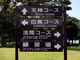 <案内看板>